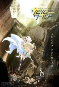 重组世界 (2025)
