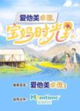 宝妈时光里 (2025)