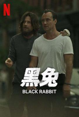 黑兔 (2025)