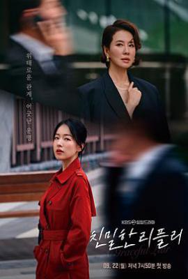 亲密的雷普利 (2025)