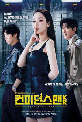 行骗天下KR (2025)