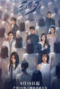 羽刃 (2025)