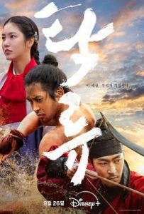 浊流之争 (2025)