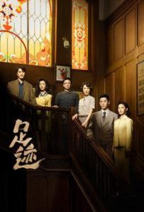 足迹 (2025)